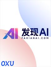 发现AI