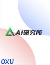 AI研究所