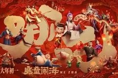 《哪吒2》进全球动画电影票房榜前15