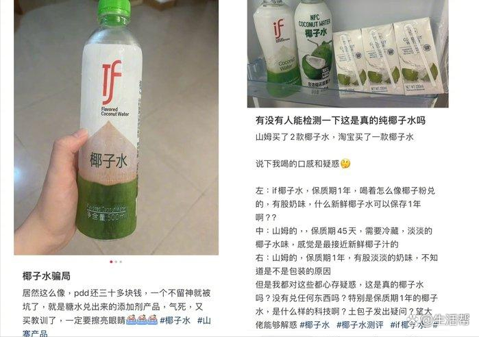 9块9每升的100%椰子水安全吗