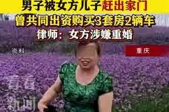 与女友同居31年 女友离世男方被赶