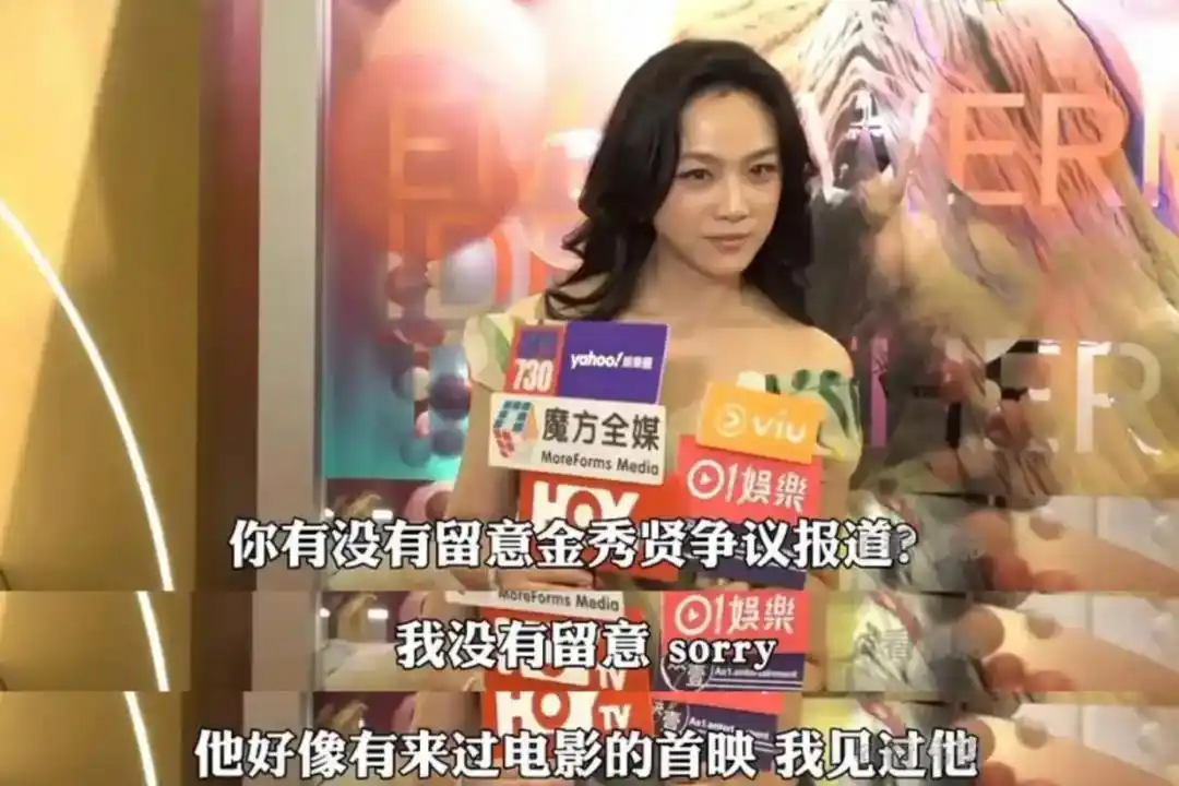 汤唯称不认识金秀贤