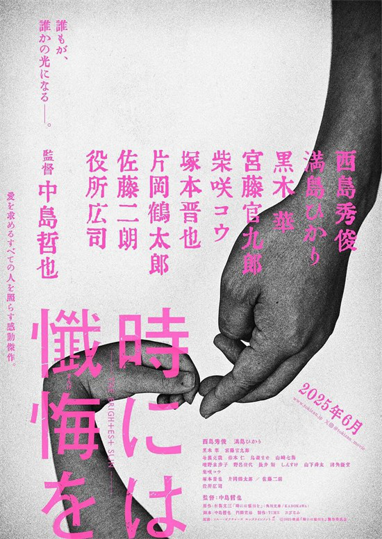 开幕片!中岛哲也《忏悔》将于香港国际电影节首映