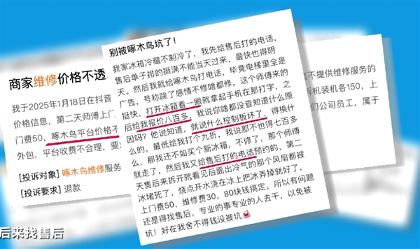 开个水龙头收费100元的啄木鸟维修栽了：曝雷军姚劲波是重要投资人