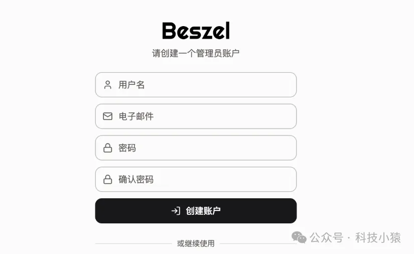 Beszel安装教程