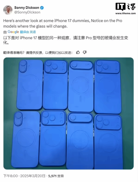 iPhone17/Pro模型曝光：Pro采用玻璃和金属拼接设计