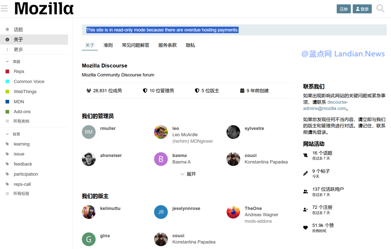 谋智基金会(Mozilla)旗下开源社区/论坛因拖欠托管费用被设置为只读模式