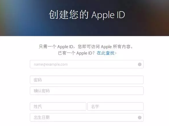 什么是Apple ID?