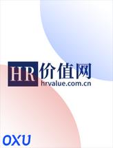 HR价值网