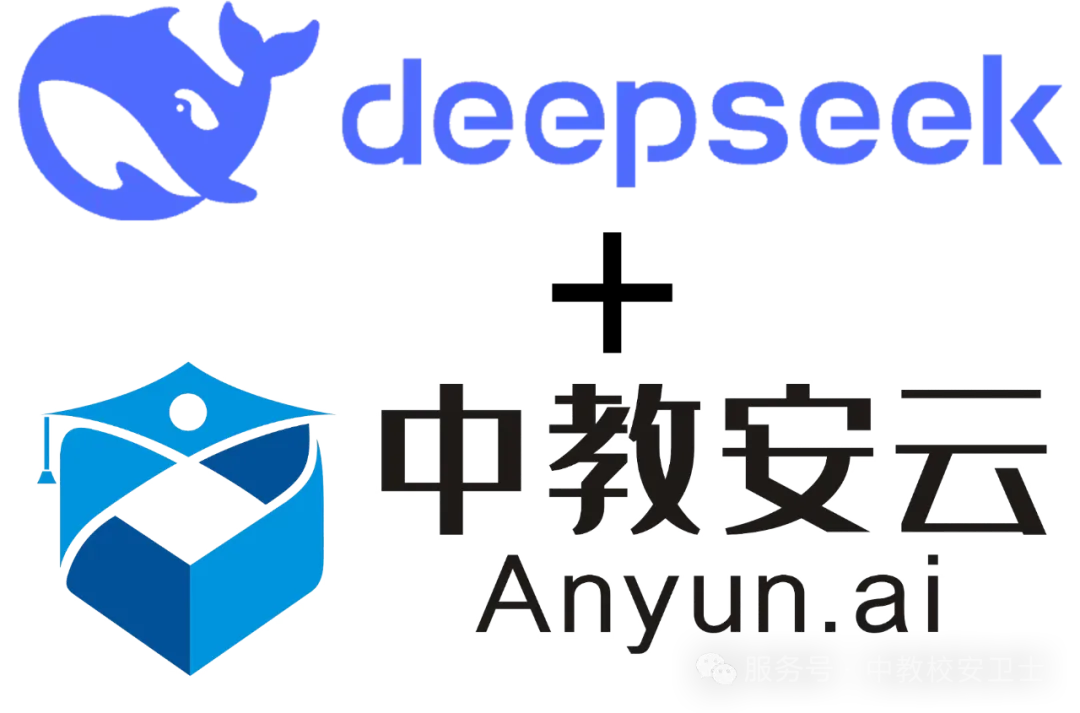 校安卫士DeepSeek校园应用新功能使用指南