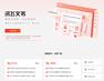 讯飞文书：AI公文写作新标杆，全流程智能辅助效率提升300%