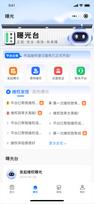 曝光台 正规·安全·高效·有保障