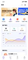 销售管家