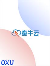 蛮牛云
