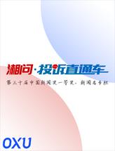 投诉直通车