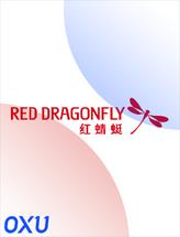 红蜻蜓