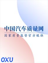 中国汽车质量网
