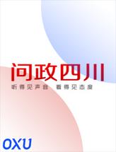 问政四川