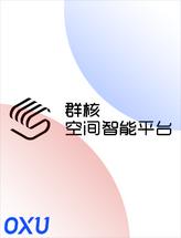 群核空间智能平台