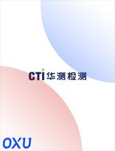 CTI华测检测