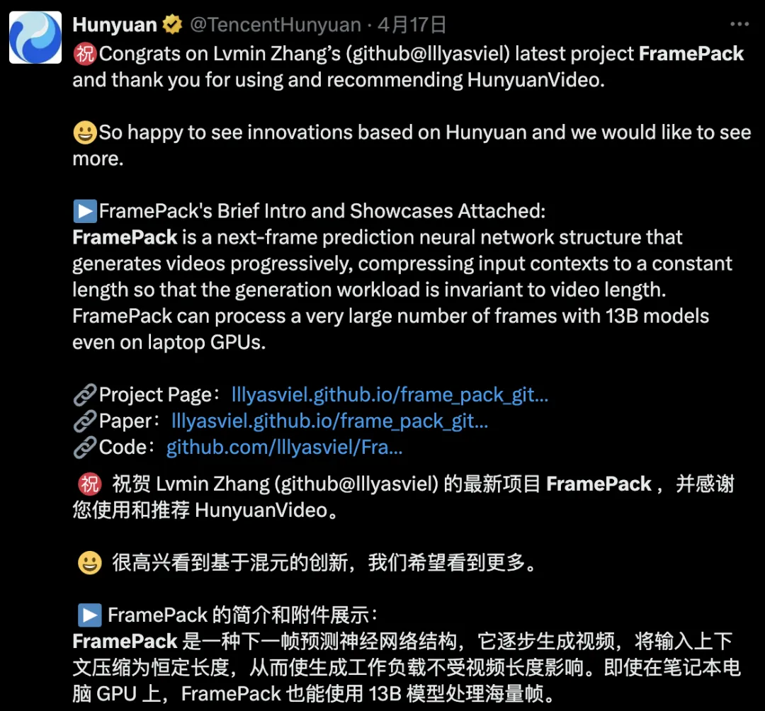 FramePack让普通 RTX 3060 笔记本也能生成高质量长视频。