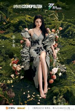 彭小苒“baby，我们的感情好像跳楼机 ”