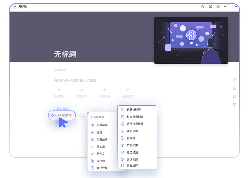Verse 基于AI内容创作的平台。