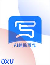 奕写