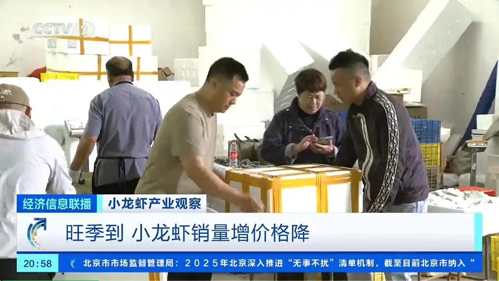 小龙虾价格暴跌近50%