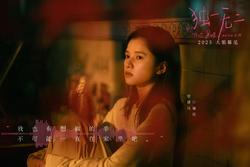 《独一无二》张婧仪饰演喻延_电影网_1905.com