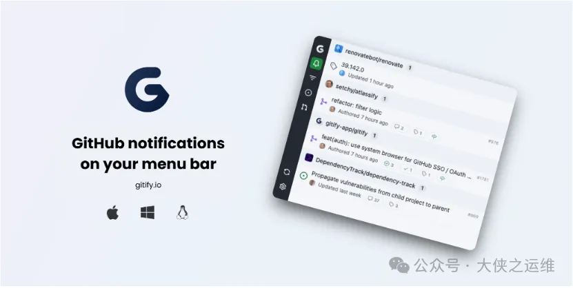 Gitify 开发者git助手