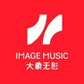 北京大象无形音乐有限公司