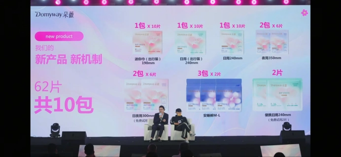 黄子韬卫生巾6月将在商超铺货