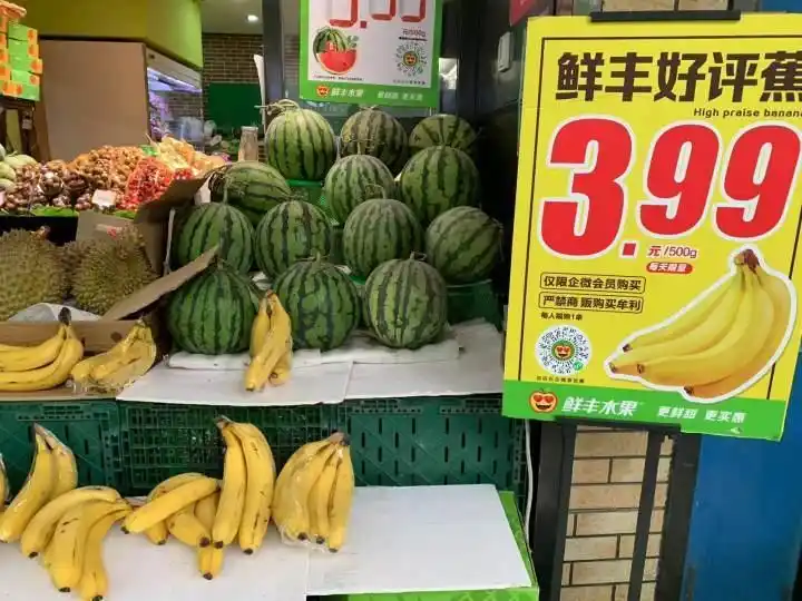 水果价格多数在降 香蕉为何贵了一倍