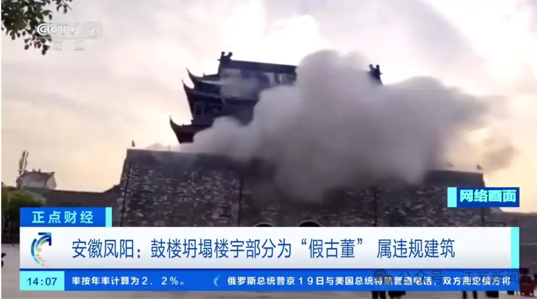 官方:鼓楼坍塌楼宇部分为“假古董”
