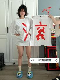 星野：请签收 你的夏季穿搭课程资料 #穿搭 #OOTD
