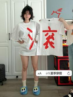星野：请签收 你的夏季穿搭课程资料 #穿搭 #OOTD