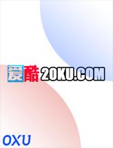 爱酷影视