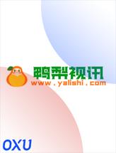 鸭梨视频