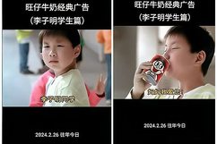 旺仔牛奶广告男主角长大了