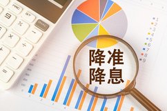 央行公布金融政策实施详细时间表