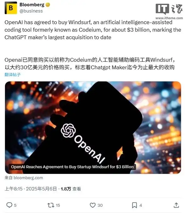 OpenAI达成收购初创公司Windsurf