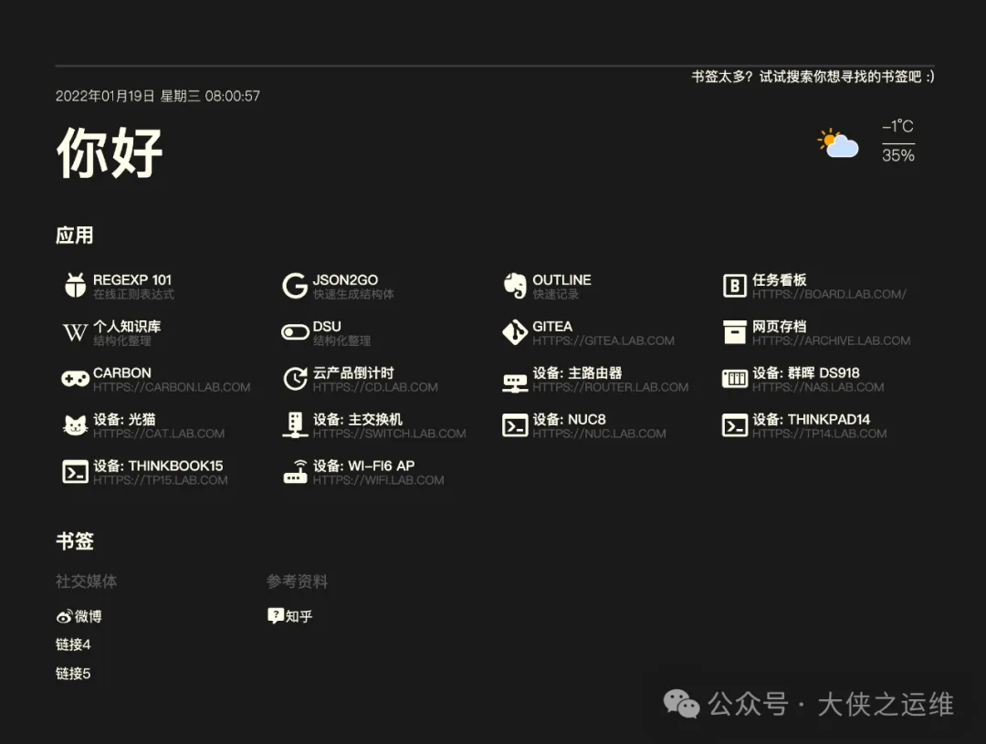 Flare 轻量、快速、美观的个人导航页面