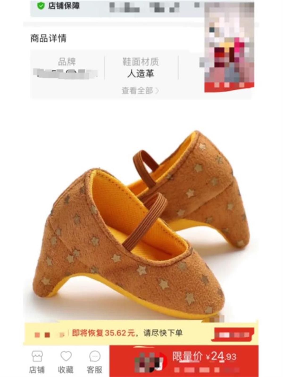 客服回应“婴儿高跟鞋”是装饰品