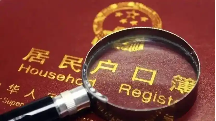 5月10日起结婚离婚不需要户口本