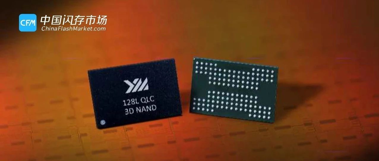 长江存储正式发布128层TLC/QLC闪存芯片，核心参数领先，量产时间已定