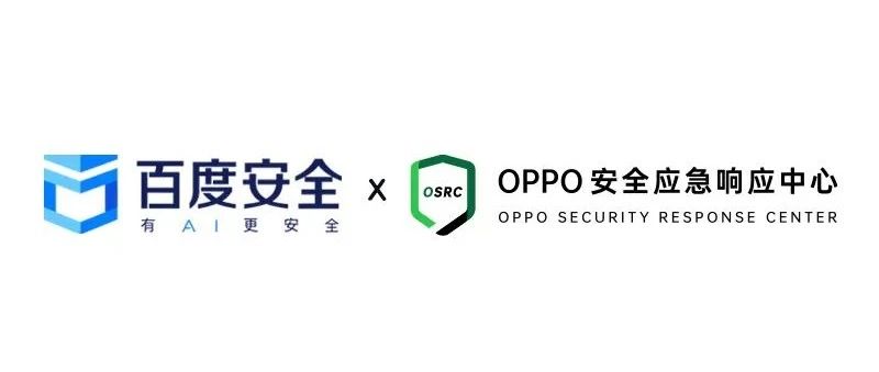 OPPO安全与百度安全全达成合作，建立联合安全实验室