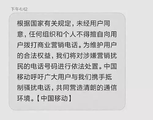 今天，你收到中国移动发的短信了吗？