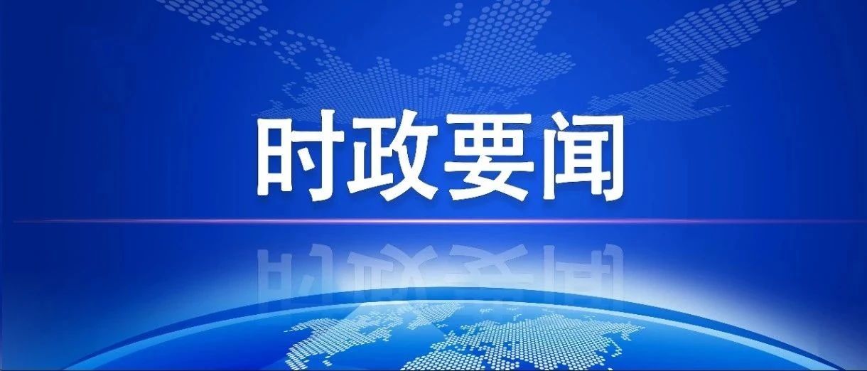 全区各族干部群众深切悼念抗击新冠肺炎疫情斗争牺牲烈士和逝世同胞