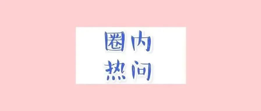 桃话会 | 虞书欣工作室在想什么？？？